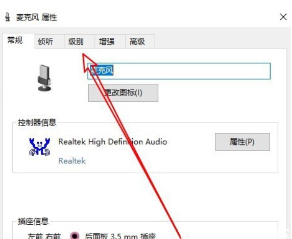 windows10麦克风声音小该怎么办windows10麦克风声音小解决方案