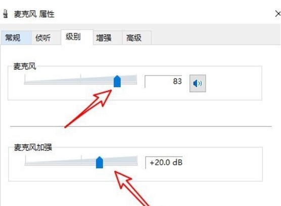 windows10麦克风声音小该怎么办windows10麦克风声音小解决方案