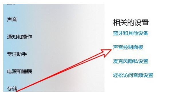 windows10麦克风声音小该怎么办windows10麦克风声音小解决方案