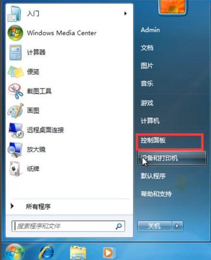 电脑任务栏的win7输入法不见了怎么解决