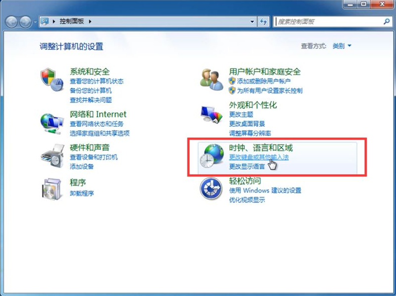 电脑任务栏的win7输入法不见了怎么解决