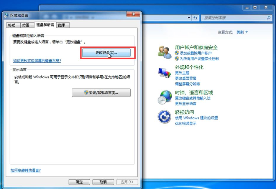 电脑任务栏的win7输入法不见了怎么解决