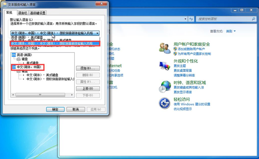 电脑任务栏的win7输入法不见了怎么解决