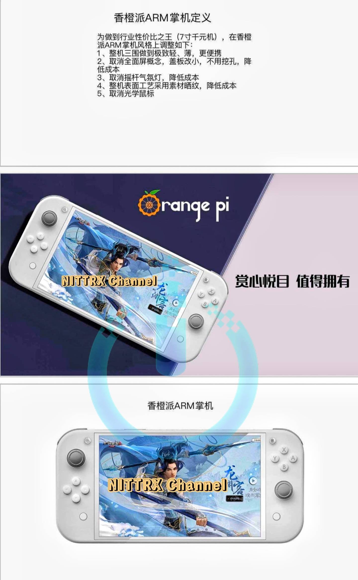 有 ARM 和 X86 两个版本，香橙派游戏掌机细节曝光