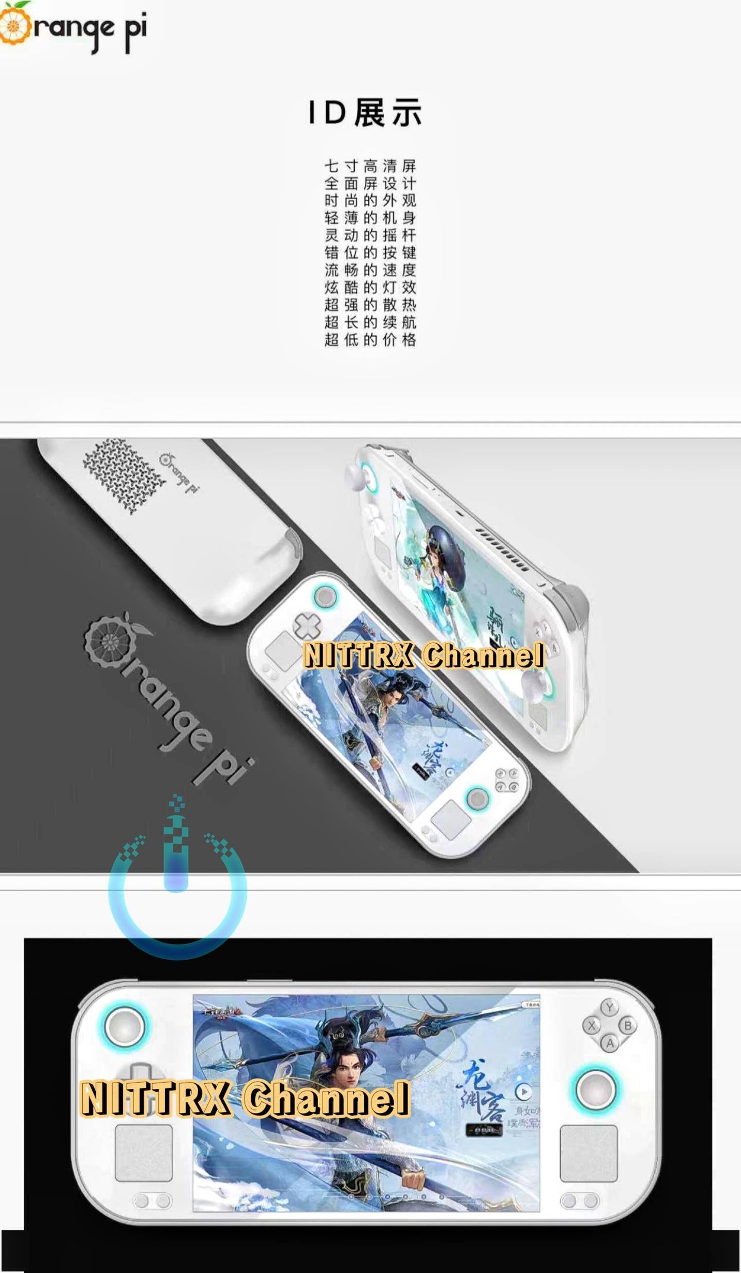有 ARM 和 X86 两个版本，香橙派游戏掌机细节曝光