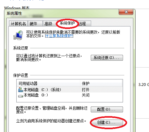 win7自带系统还原的操作方法