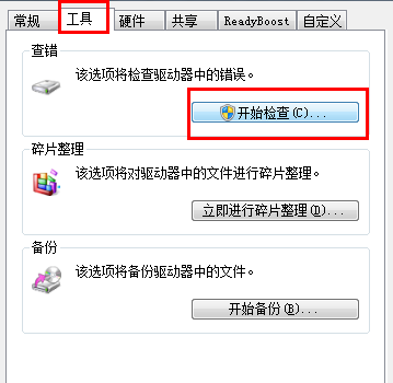 win10系统所有usb都已被写保护取消