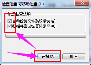 win10系统所有usb都已被写保护取消