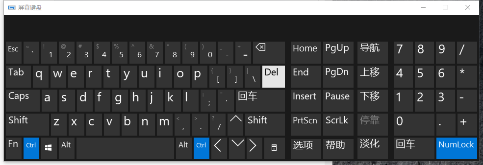 win10电脑软键盘如何调出来