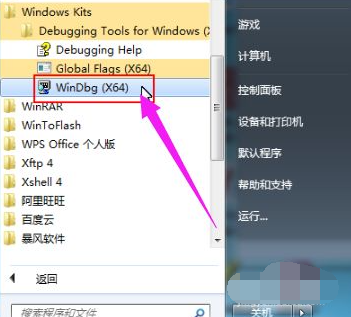 教你win7蓝屏修复工具如何使用