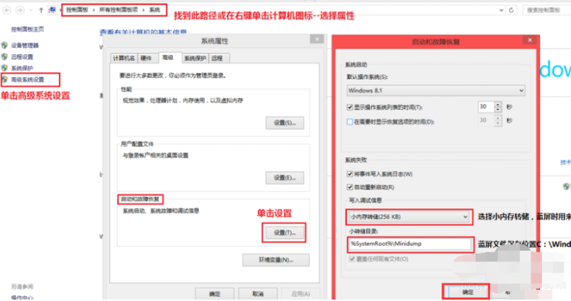 教你win7蓝屏修复工具如何使用