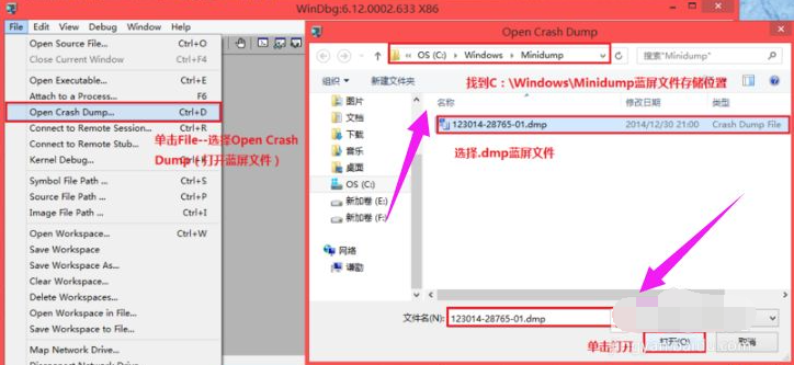 教你win7蓝屏修复工具如何使用