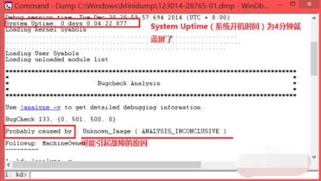 教你win7蓝屏修复工具如何使用