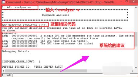 教你win7蓝屏修复工具如何使用