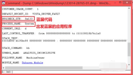 教你win7蓝屏修复工具如何使用