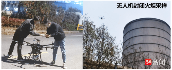 科技赋能，提质增效！江苏省环境科学研究院无人机采样监测技术助力VOCs智慧监管