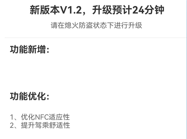 比亚迪发布1.2版本OTA升级，秦PLUS DM-i和宋PLUS DM-i车型迎来重大优化