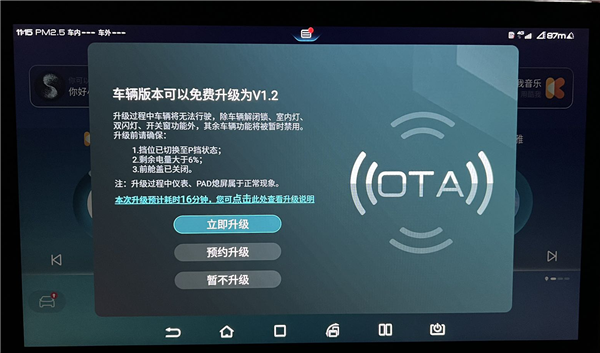 比亚迪发布1.2版本OTA升级，秦PLUS DM-i和宋PLUS DM-i车型迎来重大优化