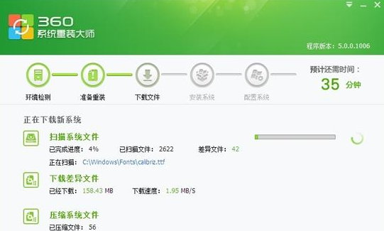 360如何一键重装win7系统