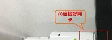 大师调解win10系统台式机使用无线网卡上网的如何还原