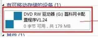 大师调解win10系统台式机使用无线网卡上网的如何还原