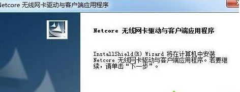 大师调解win10系统台式机使用无线网卡上网的如何还原
