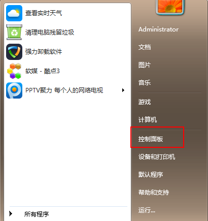 win7升级到win10的步骤教程