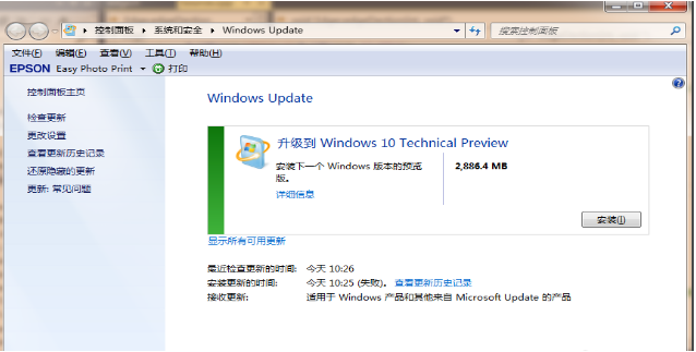 win7升级到win10的步骤教程