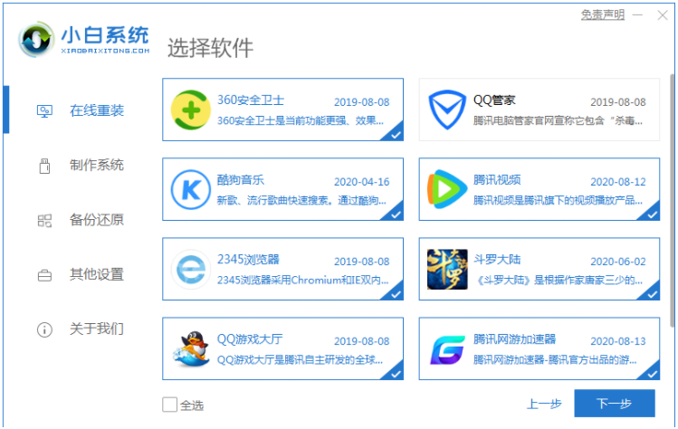 原版win10下载官网安装教程