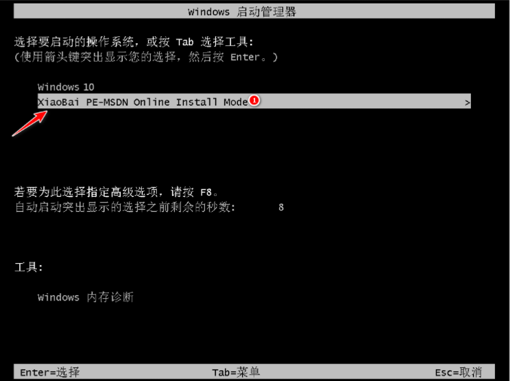 原版win10下载官网安装教程