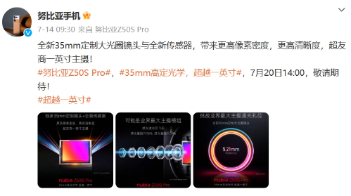 强劲性能抢先曝光!努比亚Z50S Pro搭载第二代骁龙8移动平台领先版!