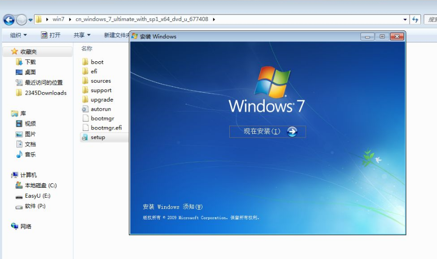 硬盘安装windows7的步骤教程