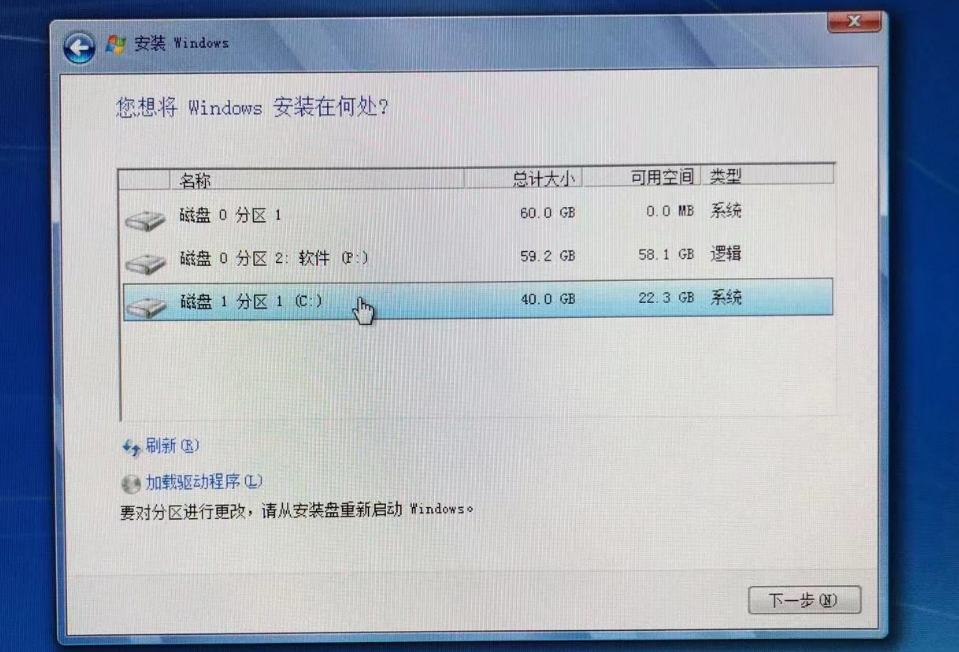 硬盘安装windows7的步骤教程