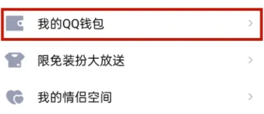qq游戏大厅怎么实名认证