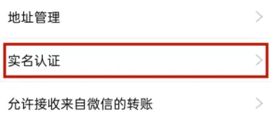 qq游戏大厅怎么实名认证