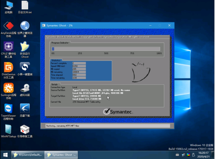 雨木林风一键装机的详细教程步骤