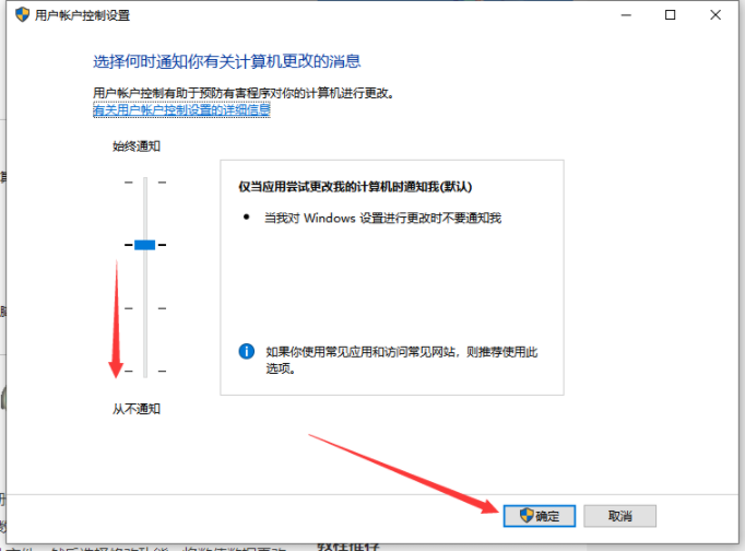 win10下载软件被阻止如何解决
