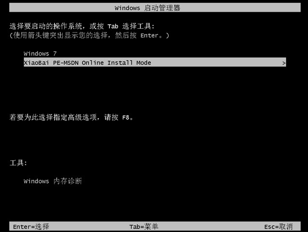 win7系统下载64位安装教程