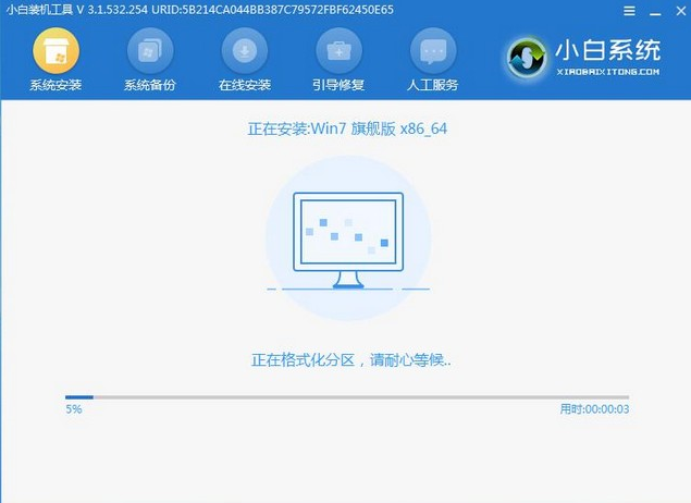 win7系统下载64位安装教程