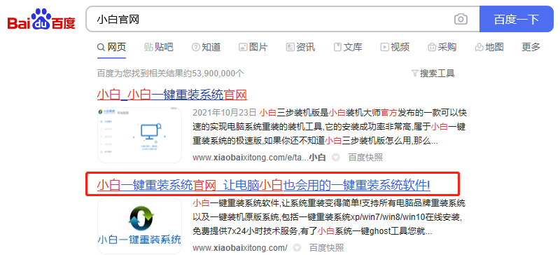 windows10家庭版下载安装的教程