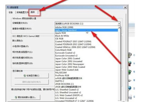 windows7图片查看器运行内存不足怎么办windows7图片查看器内存不够解决方案