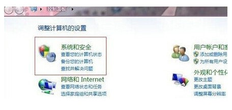 windows7任务计划程序位置介绍