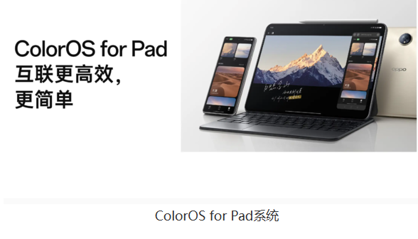 OPPO Pad 2新版本今日开售 起售价降至2599元！