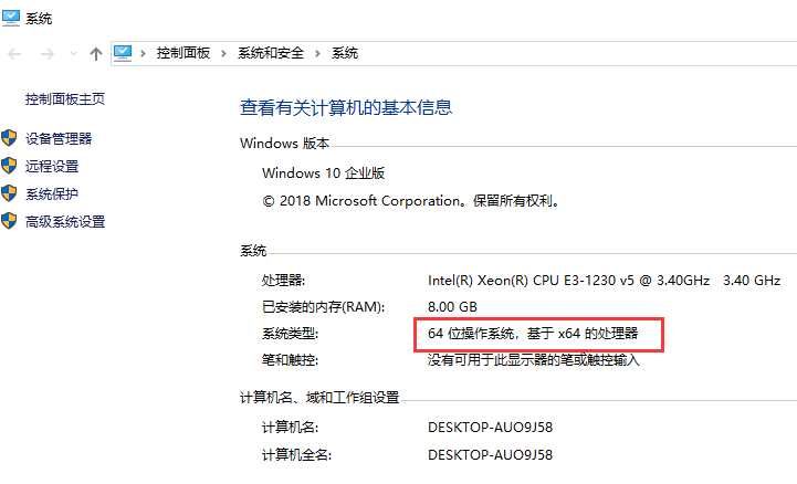 win10x86是32位或是64位的详细介绍