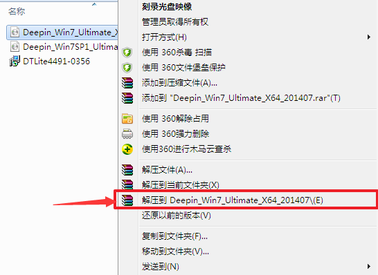 win7系统下载深度技术官网下载
