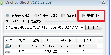 win7系统下载深度技术官网下载