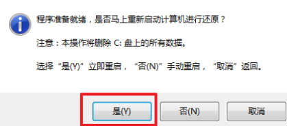 win7系统下载深度技术官网下载