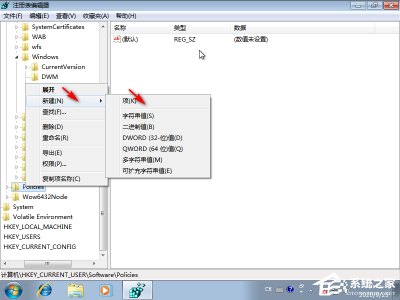 win7系统安装提示无法验证出版商的处理方法