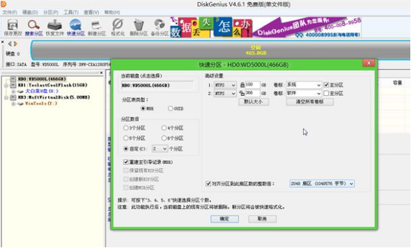 苹果笔记本装win7系统的步骤教程