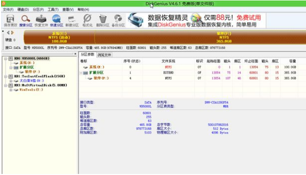 苹果笔记本装win7系统的步骤教程
